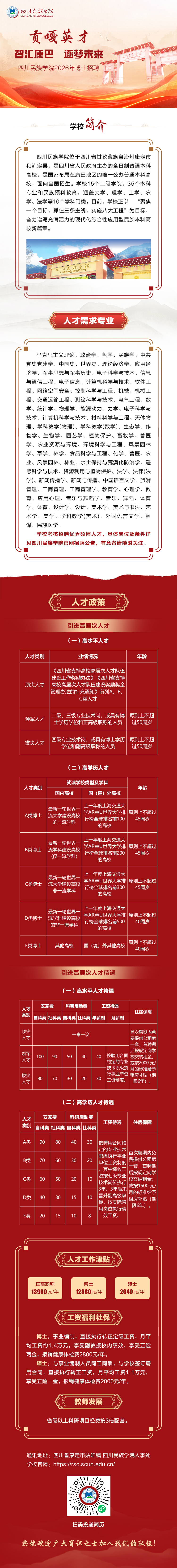 微信图片_20260512085829_23_185.png